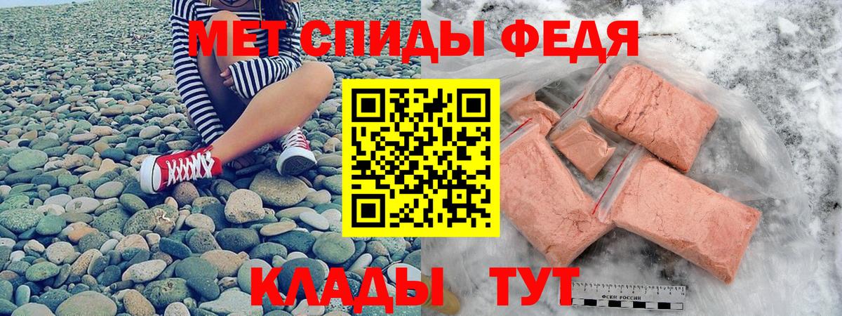 Амфетамин Розовый Астрахань