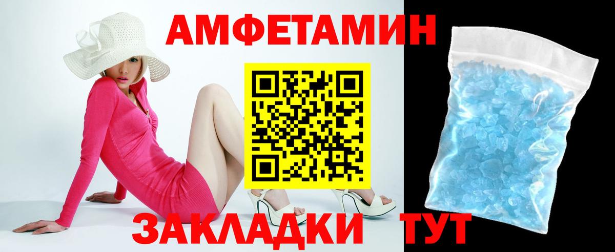 Амфетамин  Вход с VPN  Астрахань  Amphetamine VHQ 