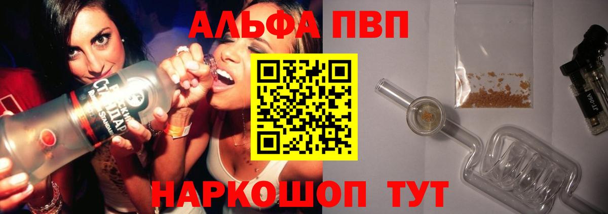 Астрахань  APVP Соль  Вход с VPN  Альфа ПВП мука 