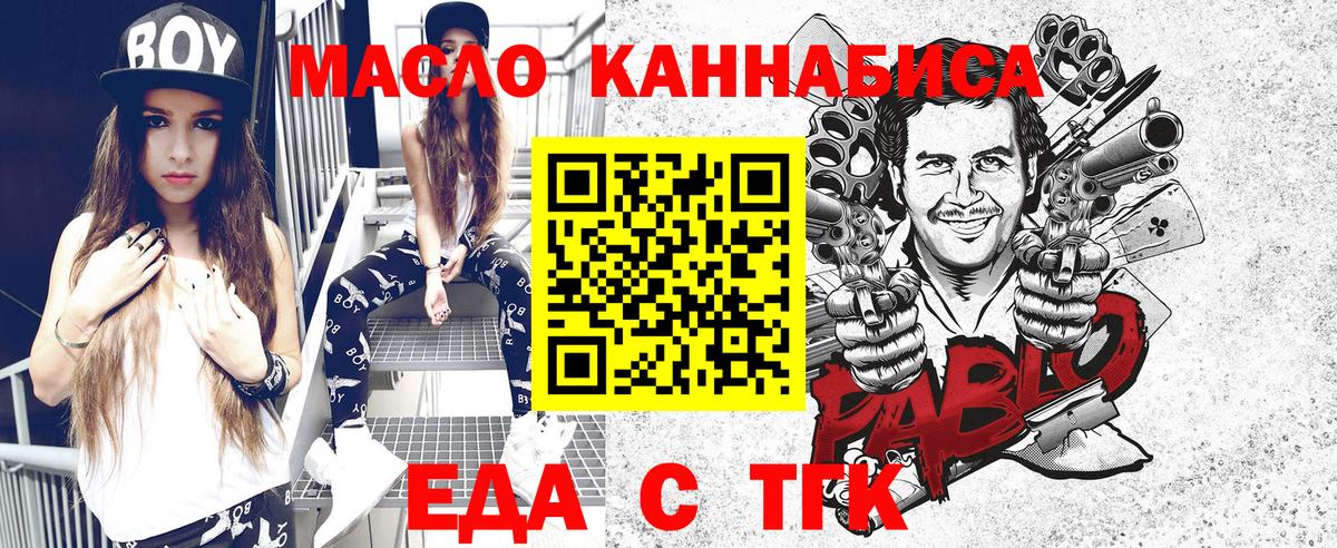 Canna-Cookies марихуана  Вход с VPN  Астрахань 