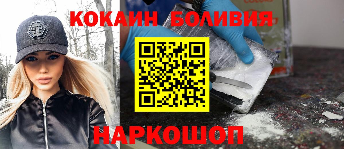 Астрахань  Cocaine Боливия  Вход с VPN  Cocaine Fish Scale 