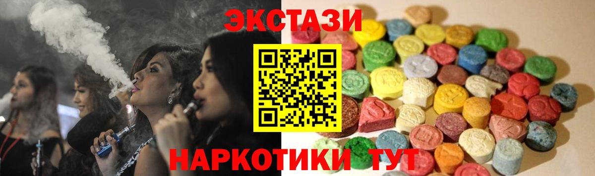 ЭКСТАЗИ  Вход с VPN  Экстази Philipp Plein  Астрахань  ЭКСТАЗИ круглые 