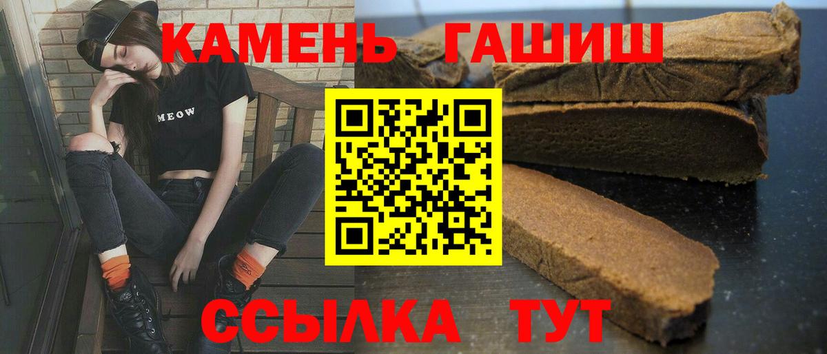 Гашиш гарик  ГАШИШ VHQ  Вход с VPN  Астрахань 