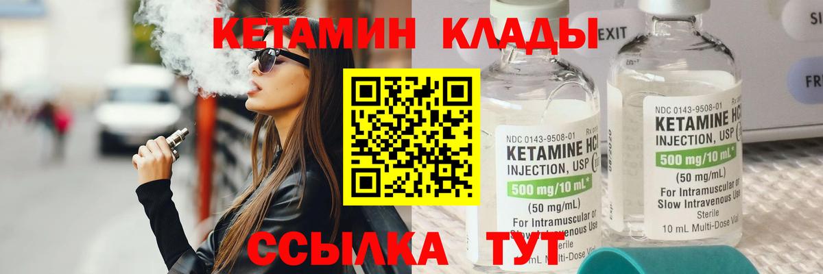 КЕТАМИН VHQ Астрахань