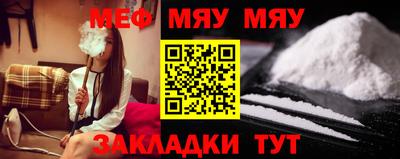меф VHQ Янаул