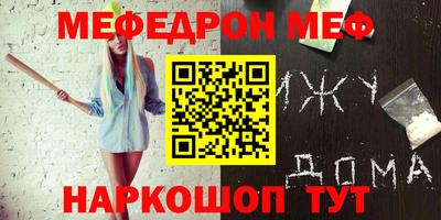 меф VHQ Янаул