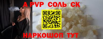 синтетический гашиш Ярцево