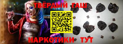 синтетический гашиш Ярцево