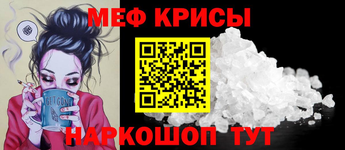 ОМГ ОМГ ONION  Мефедрон  МЕФ кристаллы  Вход с VPN  Мефедрон кристаллы  МЕФ  Астрахань 