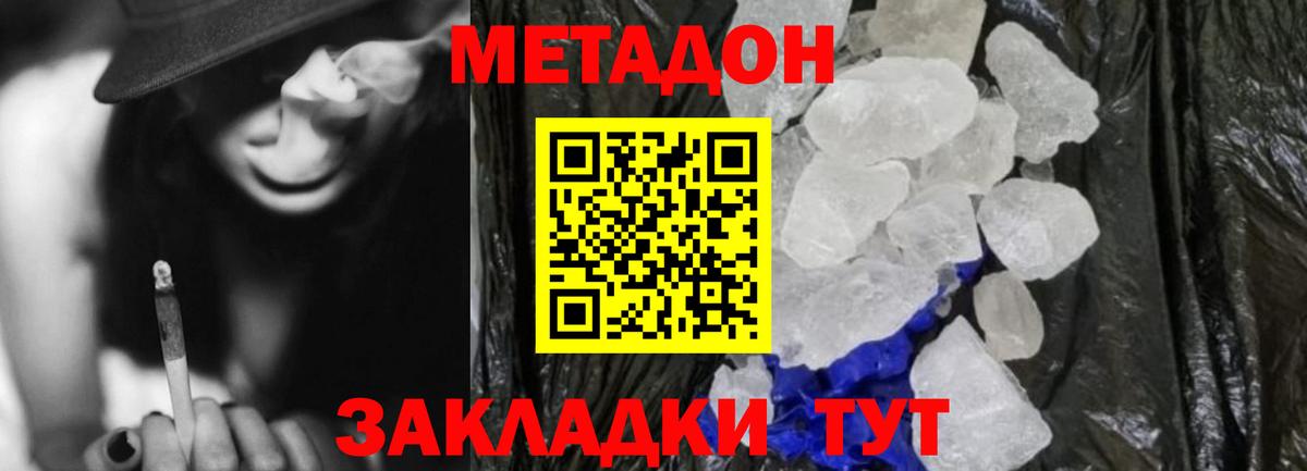Метадон кристалл  mega ссылки  Астрахань  Метадон белоснежный  Вход с VPN 