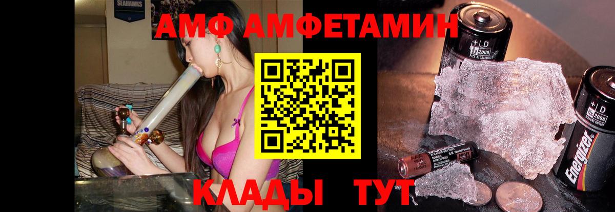 Астрахань  Первитин Methamphetamine  Вход с VPN  Первитин Methamphetamine 