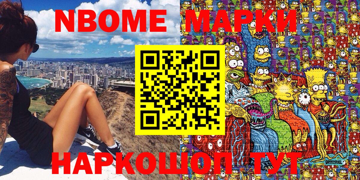 Марки N-bome 1,5мг  Марки N-bome 1,5мг  Вход с VPN  Астрахань 